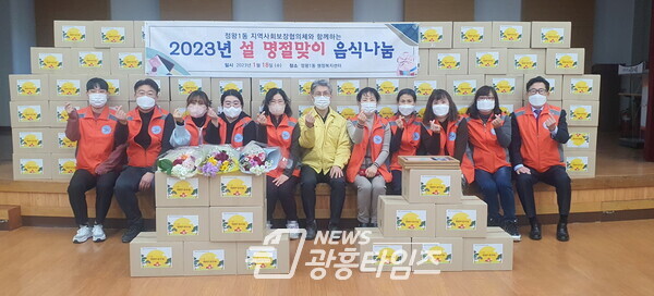  정왕1동 지역사회보장협의체 설 명절맞이 음식나눔(사진제공=정왕1동 행정복지센터)