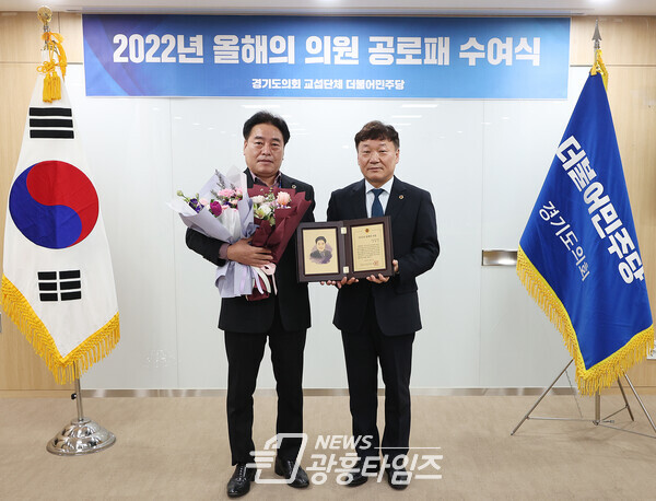 김동규 의원, ‘올해의 의원 공로패’ 수상(사진제공=김동규 의원실) 김동규 의원, ‘올해의 의원 공로패’ 수상(사진제공=김동규 의원실)