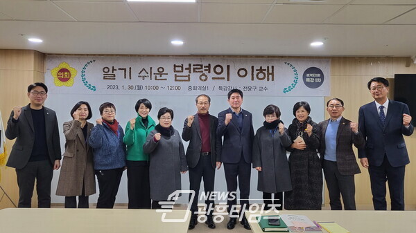 경기도의회, ‘알기쉬운 법령의 이해’ 특강으로 2023년 의원 직무역량 강화 스타트 (사진제공=경기도의회) 경기도의회, ‘알기쉬운 법령의 이해’ 특강으로 2023년 의원 직무역량 강화 스타트 (사진제공=경기도의회)