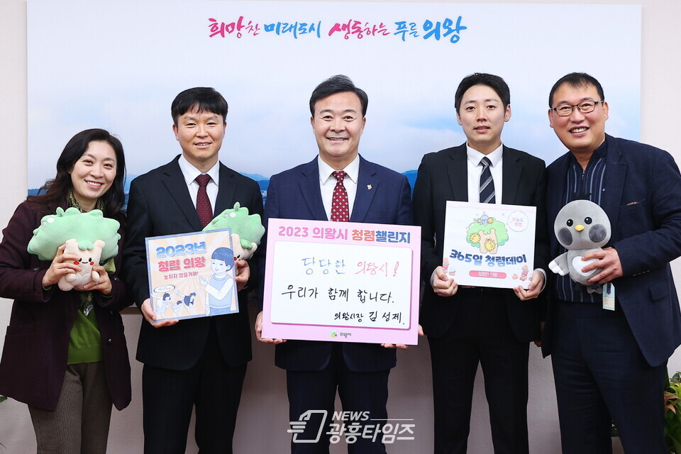 김성제 의왕시장, 청렴챌린지(사진제공=의왕시) 김성제 의왕시장, 청렴챌린지(사진제공=의왕시)