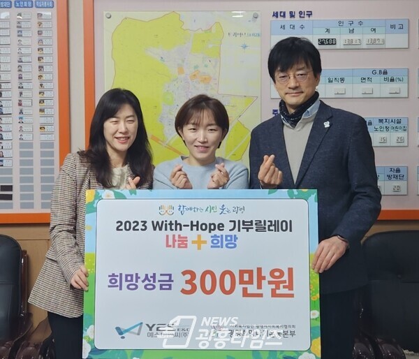 광명시 소하2동 한부모가정 10가구에 예스이엔씨(주)에서 2월 1일 300만 원의 후원금을 전달했다(사진제공=소하2동 행정복지센터)
