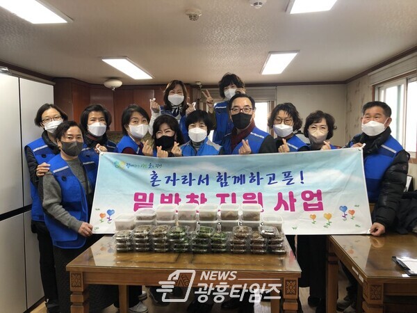 광명시 철산4동 지역사회보장협의체는 지난 2월 1일 ‘은둔형 외톨이 밑반찬 지원사업’의 2023년 첫 번째 행사를 진행했다(사진제공=철산4동 행정복지센터)