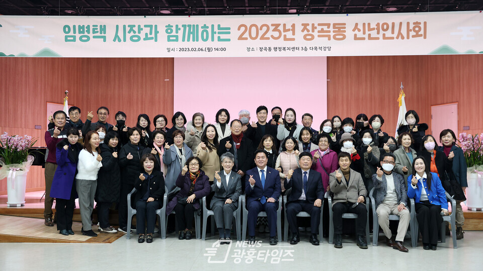 장곡동 신년인사회(사진제공=시흥시의회)