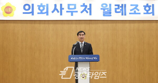 염종현 의장, 성공의정 위한 사무처 직원 '적극지원' 당부...2월 월례조회 개최 (사진제공=경기도의회) 염종현 의장, 성공의정 위한 사무처 직원 '적극지원' 당부...2월 월례조회 개최 (사진제공=경기도의회)