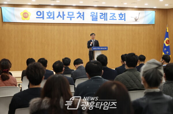 염종현 의장, 성공의정 위한 사무처 직원 '적극지원' 당부...2월 월례조회 개최 (사진제공=경기도의회) 염종현 의장, 성공의정 위한 사무처 직원 '적극지원' 당부...2월 월례조회 개최 (사진제공=경기도의회)