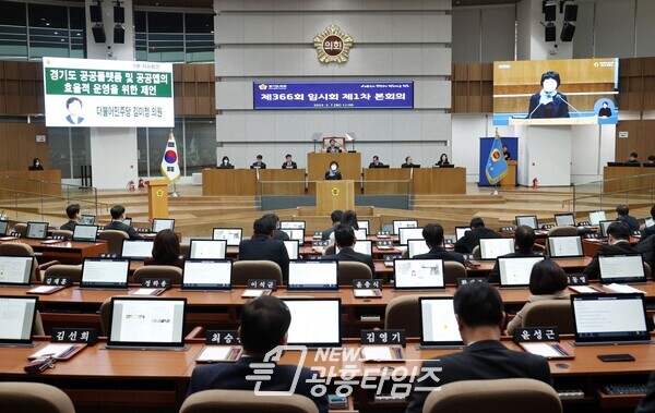 김미정 의원, 5분 자유발언 통해 경기도 공공플랫폼 및 공공앱의 효율적 운영 방안 제언 (사진제공=경기도의회) 김미정 의원, 5분 자유발언 통해 경기도 공공플랫폼 및 공공앱의 효율적 운영 방안 제언 (사진제공=경기도의회)