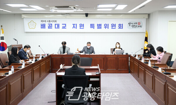 제3차 배곧대교 지원 특별위원회(사진제공=시흥시의회) 제3차 배곧대교 지원 특별위원회(사진제공=시흥시의회)
