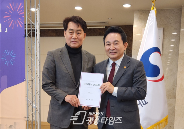 국토부장관에게 건의서 전달하고 있는 하은호군포시장(사진제공=군포시) 국토부장관에게 건의서 전달하고 있는 하은호군포시장(사진제공=군포시)