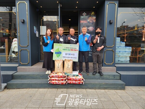 광명시 광명3동 어려운 이웃을 위해 명륜진사갈비 광명사거리점에서 10일 양곡 130㎏을 기탁했다(사진제공=광명3동 행정복지센터) 광명시 광명3동 어려운 이웃을 위해 명륜진사갈비 광명사거리점에서 10일 양곡 130㎏을 기탁했다(사진제공=광명3동 행정복지센터)