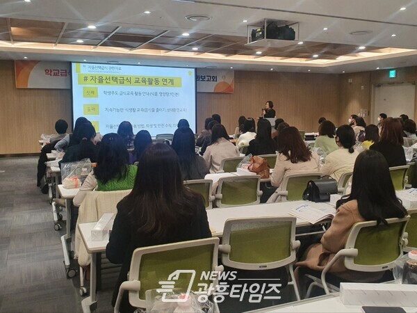 경기도교육청, 교육공동체와 자율선택급식 현장 지원방안 모색(사진제공=경기도교육청)