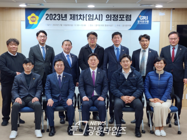 최종현 의원, ‘경기의정포럼’ 위원장으로 선출(사진제공=경기도의회) 최종현 의원, ‘경기의정포럼’ 위원장으로 선출(사진제공=경기도의회)