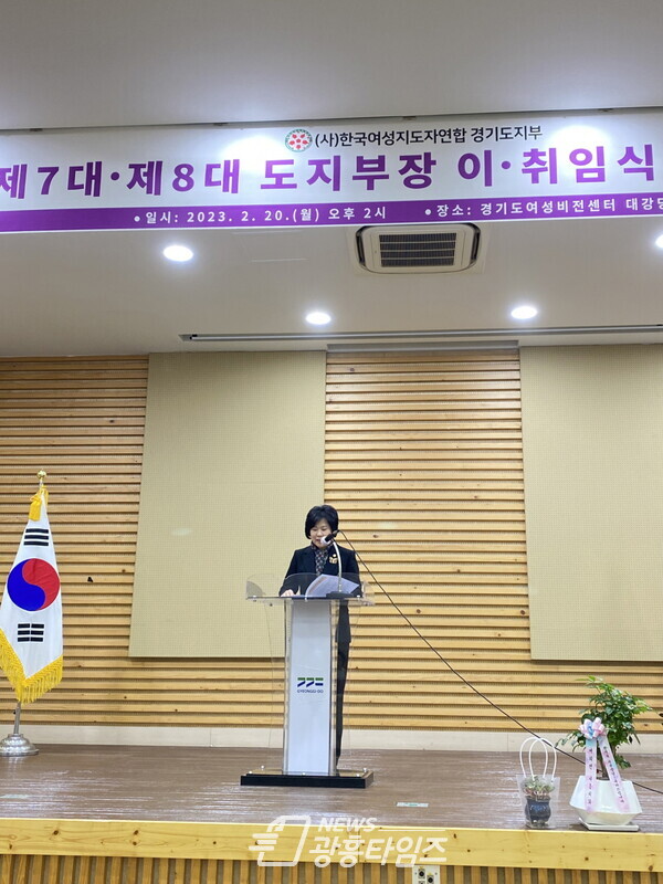 서성란 의원, 한국여성지도자연합 경기도지부장 이·취임식 참석 (사진제공=경기도의회) 서성란 의원, 한국여성지도자연합 경기도지부장 이·취임식 참석 (사진제공=경기도의회)