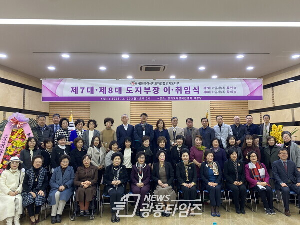 서성란 의원, 한국여성지도자연합 경기도지부장 이·취임식 참석 (사진제공=경기도의회) 서성란 의원, 한국여성지도자연합 경기도지부장 이·취임식 참석 (사진제공=경기도의회)