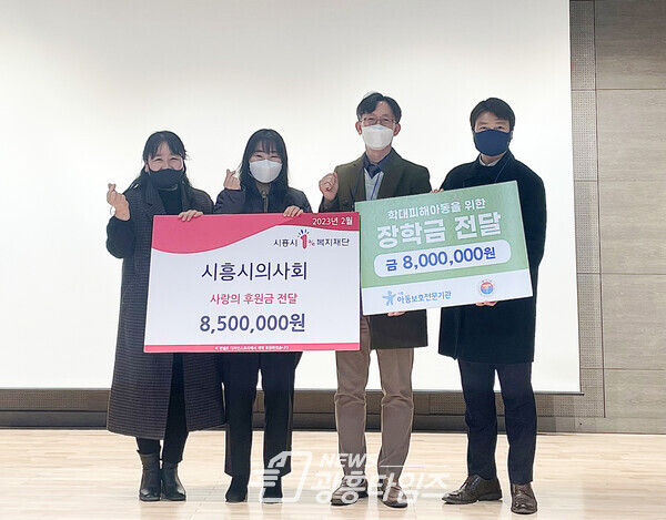 시흥시의사회_보호아동,청소년 대상 장학금 기탁(사진제공=시흥시)