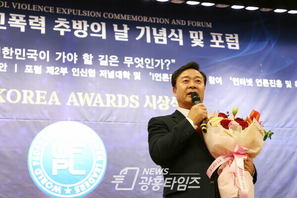  KOREA AWARDS 수상(사진제공=의왕시)