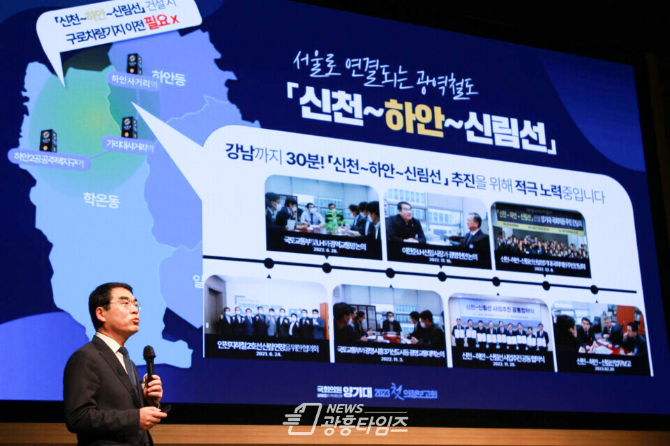 의정보고를 하고 있는 양기대 국회의원(사진제공=양기대 의원실) 의정보고를 하고 있는 양기대 국회의원(사진제공=양기대 의원실)