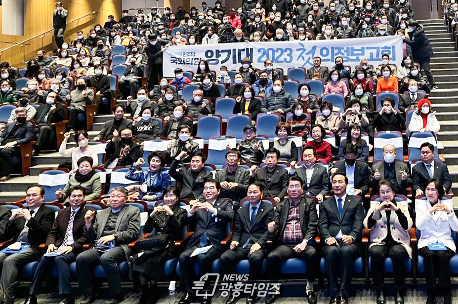 양기대 국회의원, 첫 의정보고회(사진제공=양기대 의원실) 양기대 국회의원, 첫 의정보고회(사진제공=양기대 의원실)