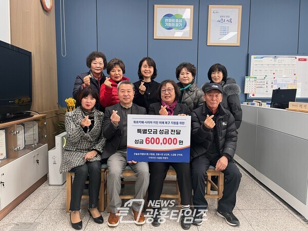  정왕본동, 튀르키예·시리아 지진피해 복구에 온정의 손길 이어져(사진제공=정왕본동 행정복지센터)
