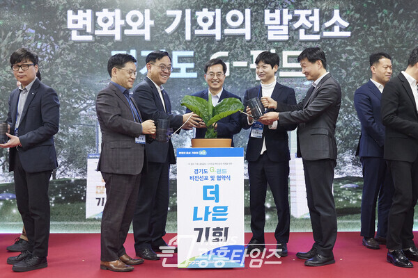 경기도, G－펀드 조성 및 투자활성화 업무협약식(사진제공=경기도)