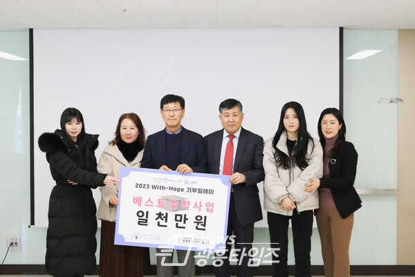 (광명2)광명시사회복지협의회 희망나기운동사업에 베스트치과에서 지난 21일 장학기금 1천만 원을 전달했다1