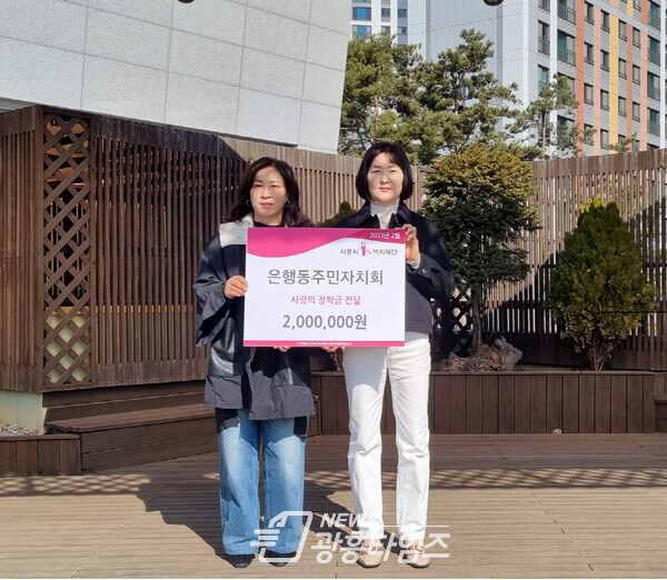 ‘은행동 주민자치회’ 주말농장 운영으로 대학생 장학금 전달(사진제공=은행동 행정복지센터)