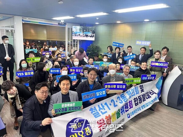 문화예술위원회 발대식(사진제공=임오경 의원실) 문화예술위원회 발대식(사진제공=임오경 의원실)