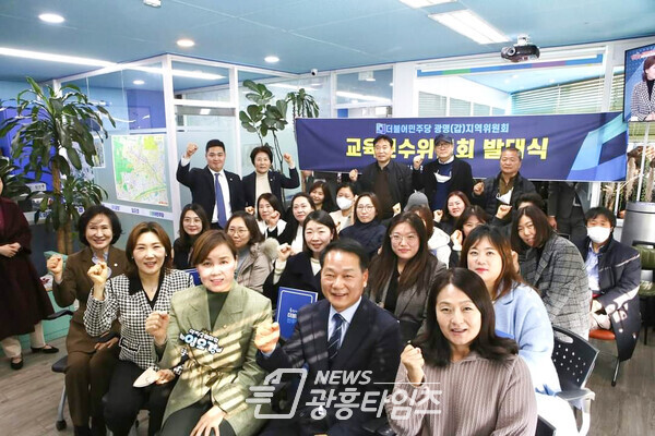교육연수위원회 발대식(사진제공=임오경 의원실) 교육연수위원회 발대식(사진제공=임오경 의원실)