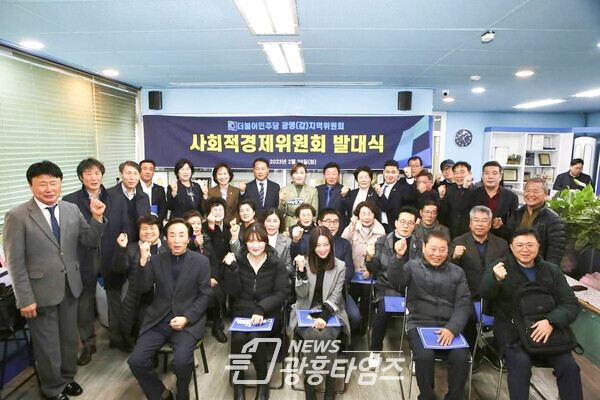 사회적경제위원회 발대식(사진제공=임오경 의원실) 사회적경제위원회 발대식(사진제공=임오경 의원실)