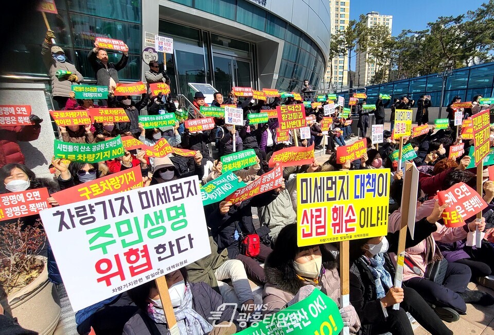 박승원 광명시장은 3월 2일 기획재정부와 국토교통부가 있는 정부세종청사 앞에서 구로차량기지 이전 반대 범시민대책위원회와 광명시 시민 등 200여 명과 함께 반대 시위에 참여했다(사진제공=광명시) 박승원 광명시장은 3월 2일 기획재정부와 국토교통부가 있는 정부세종청사 앞에서 구로차량기지 이전 반대 범시민대책위원회와 광명시 시민 등 200여 명과 함께 반대 시위에 참여했다(사진제공=광명시)