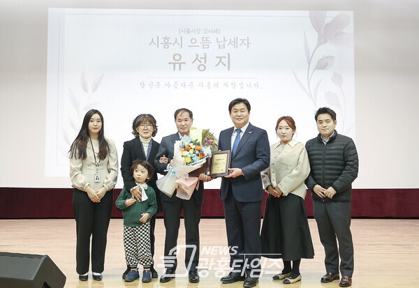 시흥시 지방세 으뜸납세자 선정(사진제공=시흥시) 시흥시 지방세 으뜸납세자 선정(사진제공=시흥시)