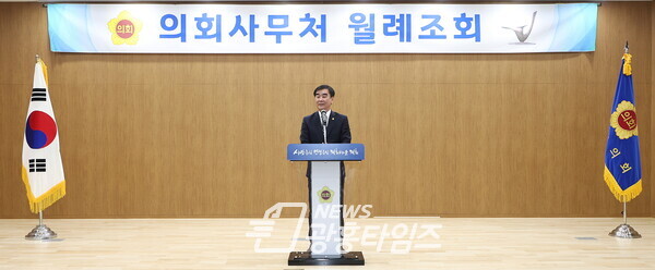 염종현 의장, 3월 월례조회 개최...공직기강 확립 강조 (사진제공=경기도의회) 염종현 의장, 3월 월례조회 개최...공직기강 확립 강조 (사진제공=경기도의회)