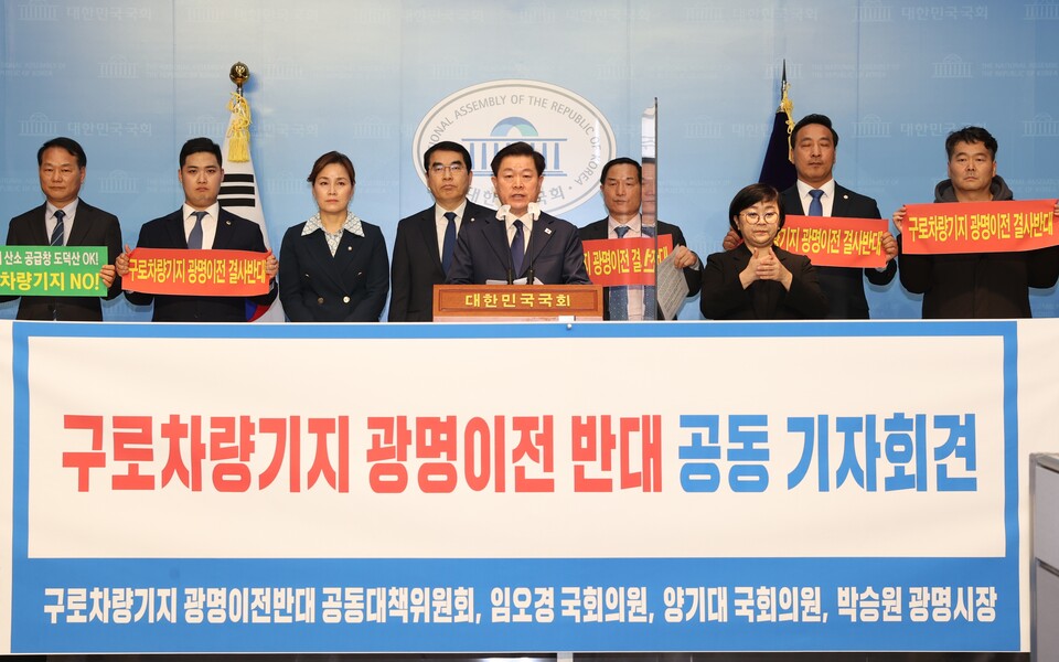 광명시민과 광명시 광명시 정치권이 7일 한목소리로 “구로차량기지 광명이전 결사반대”를 선언하며 공동 대응에 나섰다(사진제공=광명시) 광명시민과 광명시 광명시 정치권이 7일 한목소리로 “구로차량기지 광명이전 결사반대”를 선언하며 공동 대응에 나섰다(사진제공=광명시)
