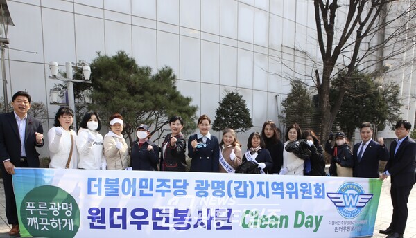 원더우먼 봉사단_클린데이 (사진제공=임오경 의원실) 원더우먼 봉사단_클린데이 (사진제공=임오경 의원실)