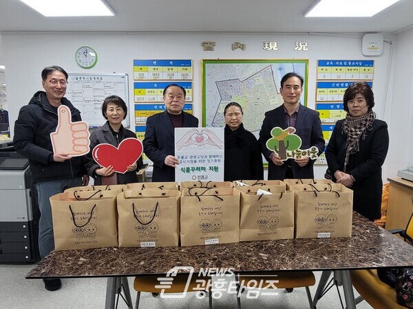  광명시 철산2동 저소득 가정에 지난 9일 원불교광명교당(교도회장 지법현)에서 식품 꾸러미 10개를 후원했다(사진제공=철산2동 행정복지센터)