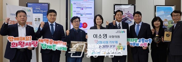 이소영 국회의원과 의왕시의회 서창수,김태흥,한채훈 의원이 NH농협 의왕시지부에서 고향사랑기부제 홍보캠페인에 동참했다(사진제공=한채훈 의원실)