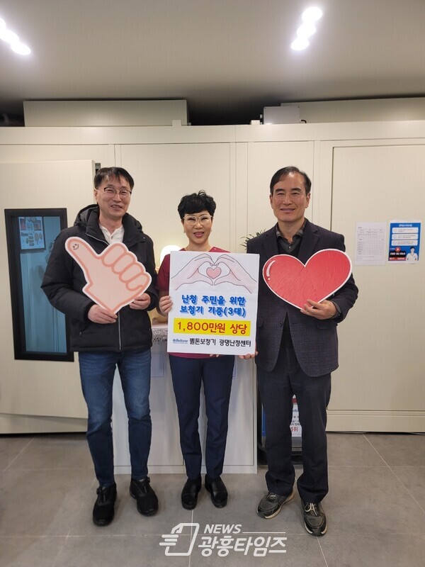  광명시 철산2동 난청 취약계층을 위해 벨톤보청기 광명난청센터에서 지난 15일 보청기 3대를 후원했다(사진제공=철산2동 행정복지센터)