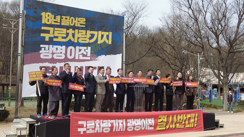 구로차량기지 광명이전 결사반대! 광명시민 총궐기대회 열어(사진=광흥타임즈)