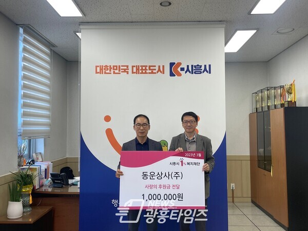  동운상사, 지역사회와의 상생_매화동에 기부 펼쳐(사진제공=매화동 행정복지센터)