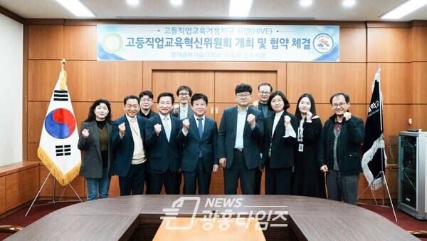 시흥시 경기과학기술대와 지역 인재 양성 사업 본격 추진(사진제공=시흥시) 시흥시 경기과학기술대와 지역 인재 양성 사업 본격 추진(사진제공=시흥시)