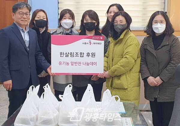 한살림 경기남부생협, 사랑의 밑반찬 도시락 기탁(사진제공=정왕4동 행정복지센터)