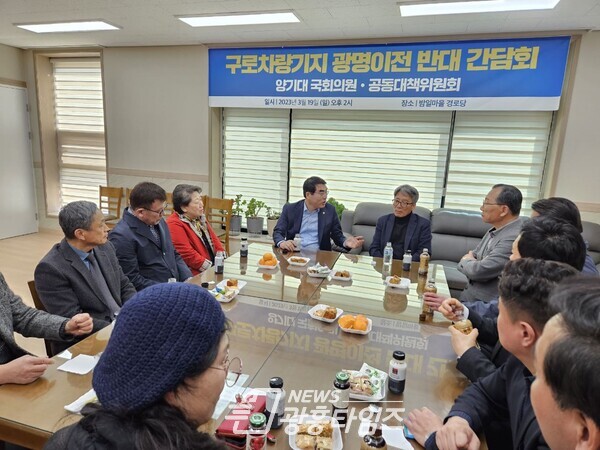 구로차량기지 광명이전 반대 간담회사진제공=양기대 의원실)