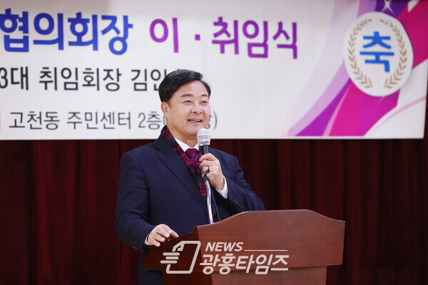  바르게살기 이취임식(사진제공=의왕시)