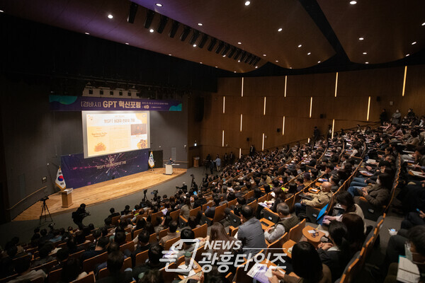 챗GPT 혁신포럼(사진제공=경기도) 챗GPT 혁신포럼(사진제공=경기도)