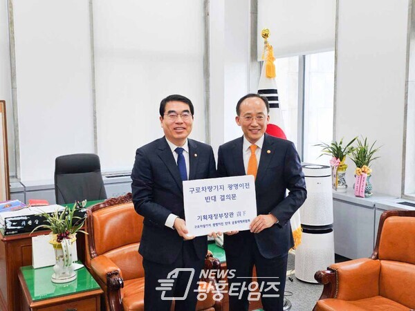 양기대 의원, 추경호 장관에게 구로차량기지 광명이전 백지화 촉구(사진제공=양기대 의원실) 양기대 의원, 추경호 장관에게 구로차량기지 광명이전 백지화 촉구(사진제공=양기대 의원실)