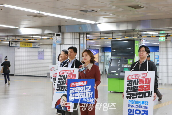 임오경 국회의원, 대일굴종외교 규탄 거리 피켓팅으로 역사 의식 고취 나서(사진제공=임오경 의원실) 임오경 국회의원, 대일굴종외교 규탄 거리 피켓팅으로 역사 의식 고취 나서(사진제공=임오경 의원실)