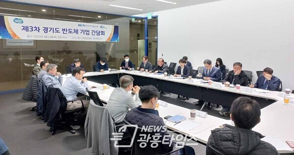팹리스기업 간담회(사진제공=경기도) 팹리스기업 간담회(사진제공=경기도)