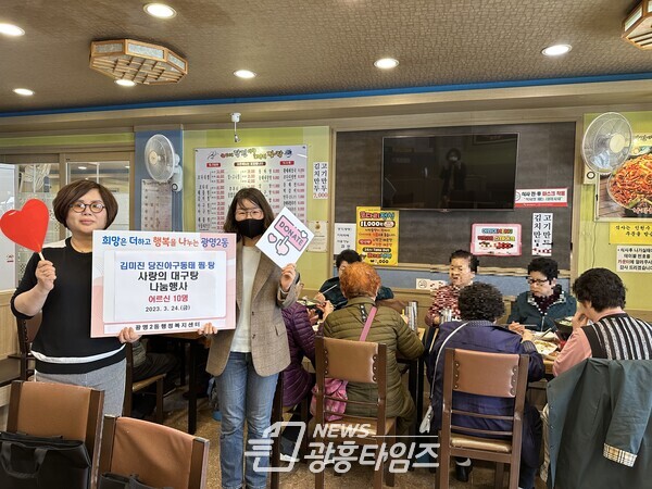 광명시 광명2동 어르신 10명에게 「김미진 당진 아구동태 찜‧탕」전문점(대표 김영택)에서 점심 식사를 대접하는 ‘사랑의 대구탕 나눔 행사’가 지난 24일 진행했다(사진제공=광명2동 행정복지센터)