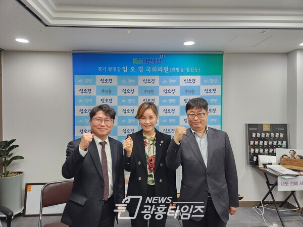 임오경 국회의원, 국토교통부·LH·광명시와 광명시흥신도시 광역교통대책 현안 협의(사진제공=임오경 의원실) 임오경 국회의원, 국토교통부·LH·광명시와 광명시흥신도시 광역교통대책 현안 협의(사진제공=임오경 의원실)