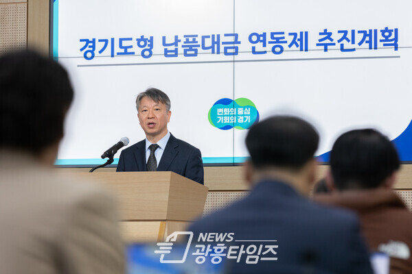 경기도형 납품대금 연동제 추진 기자회견(사진제공=경기도) 경기도형 납품대금 연동제 추진 기자회견(사진제공=경기도)