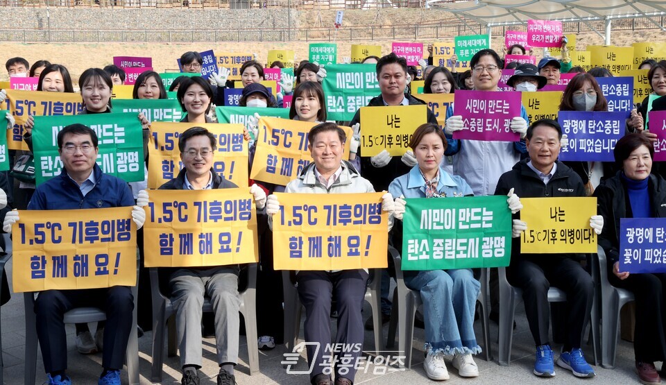 광명시는 지난 28일 일직동 새빛공원에서 ‘기후위기 대응’을 주제로 맞손토를 진행했다(사진제공=광명시) 광명시는 지난 28일 일직동 새빛공원에서 ‘기후위기 대응’을 주제로 맞손토를 진행했다(사진제공=광명시)